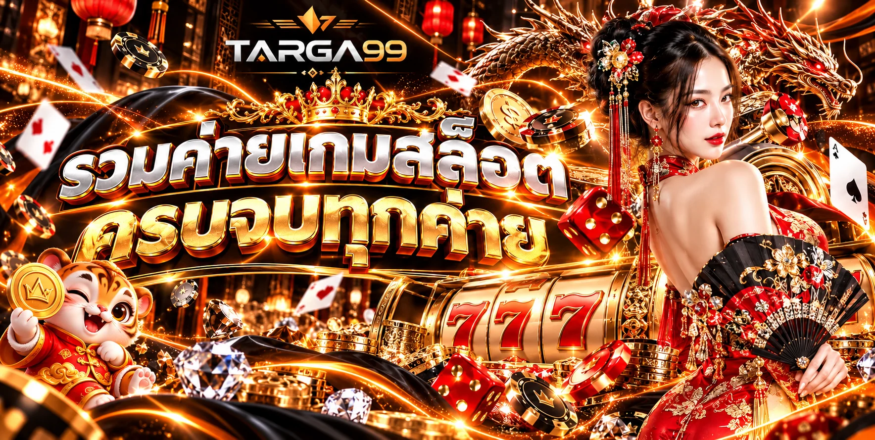 TARGA99 สล็อตออนไลน์รวมค่ายในโทนดำส้มทอง